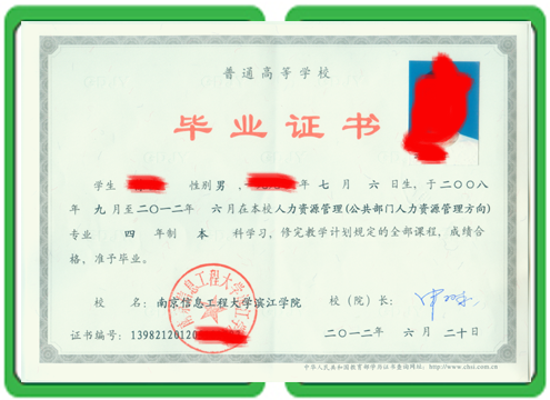 武汉24小时仿制证件服务，高效打造各类证书